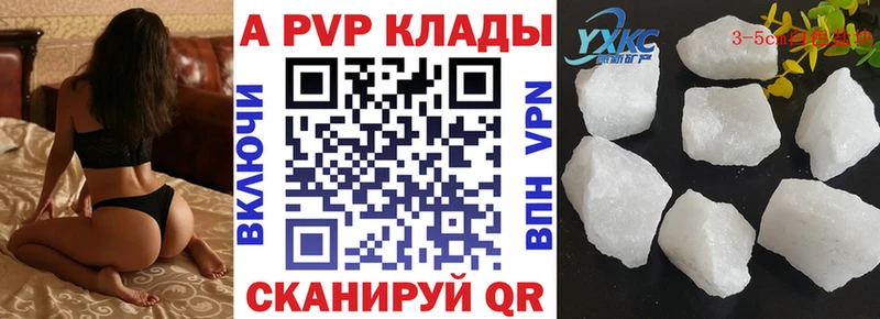 Альфа ПВП СК  где купить наркотик  Саратов 