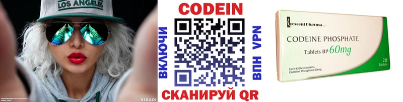 Кодеин Purple Drank  Саратов 