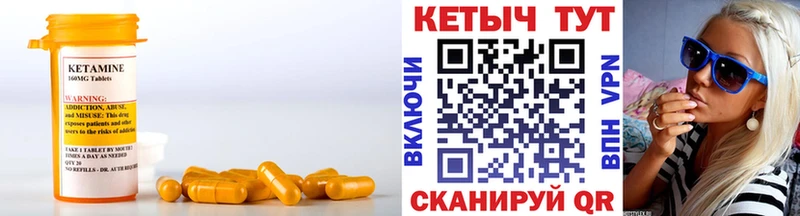 КЕТАМИН VHQ  Саратов 