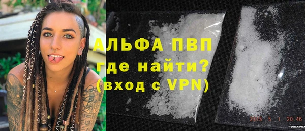 ALPHA-PVP Арсеньев