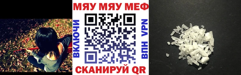 где найти Саратов МЯУ-МЯУ VHQ